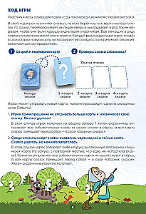 Настольная игра - Маша и Медведь. Машины сказки